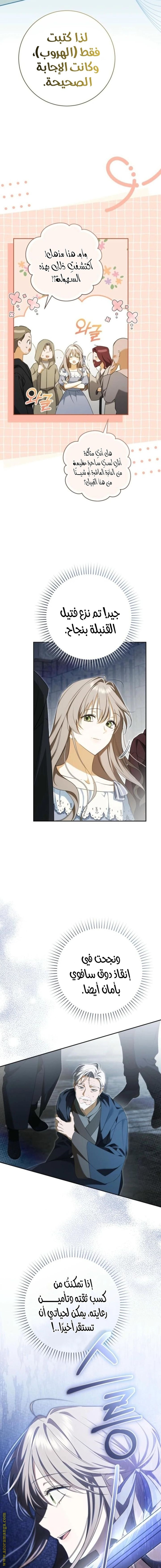 Read My Dream is to Get My Own House AR Manga Online