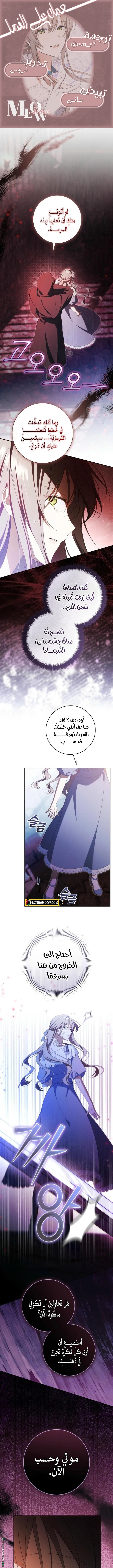 Read My Dream is to Get My Own House AR Manga Online