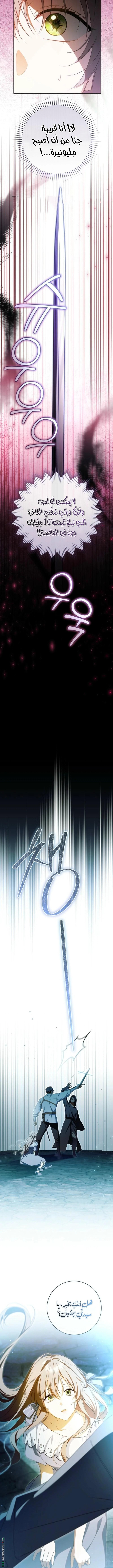 Read My Dream is to Get My Own House AR Manga Online