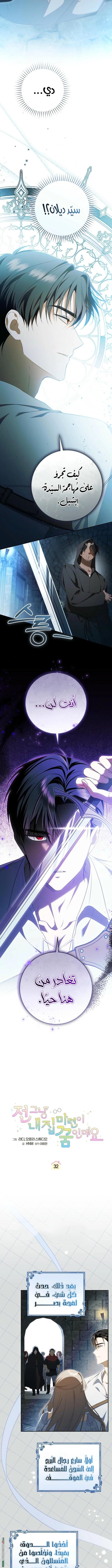 Read My Dream is to Get My Own House AR Manga Online