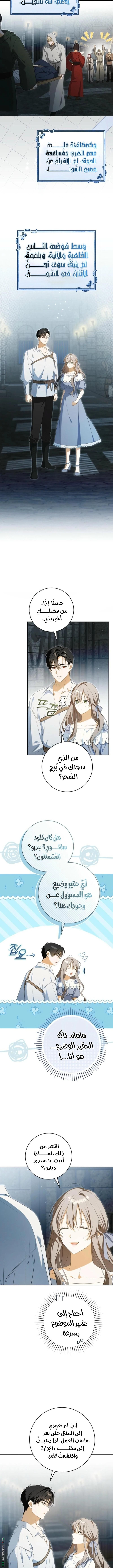 Read My Dream is to Get My Own House AR Manga Online