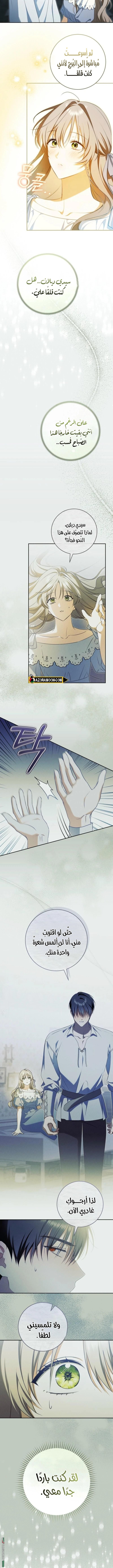 Read My Dream is to Get My Own House AR Manga Online