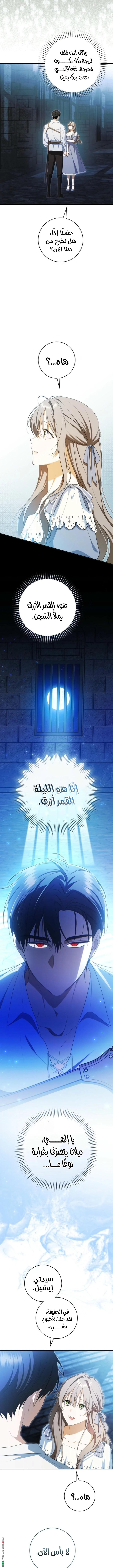 Read My Dream is to Get My Own House AR Manga Online