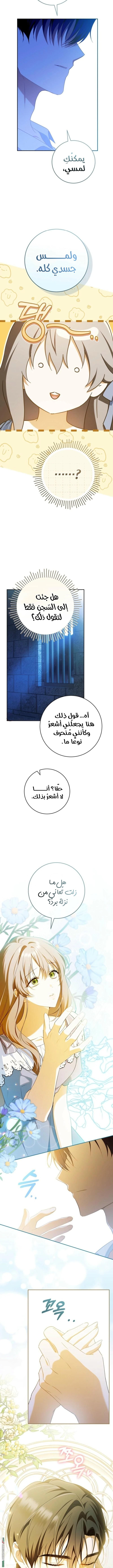 Read My Dream is to Get My Own House AR Manga Online