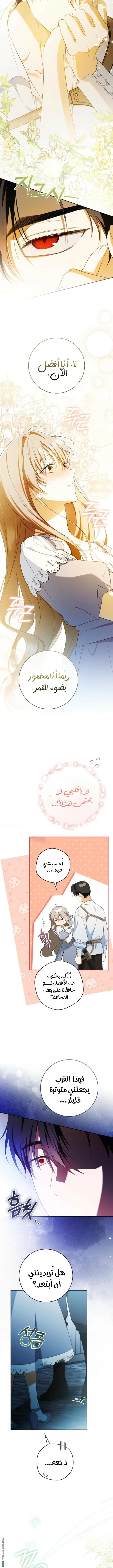 Read My Dream is to Get My Own House AR Manga Online