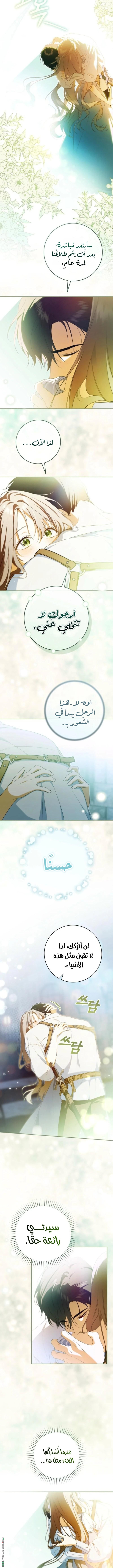 Read My Dream is to Get My Own House AR Manga Online