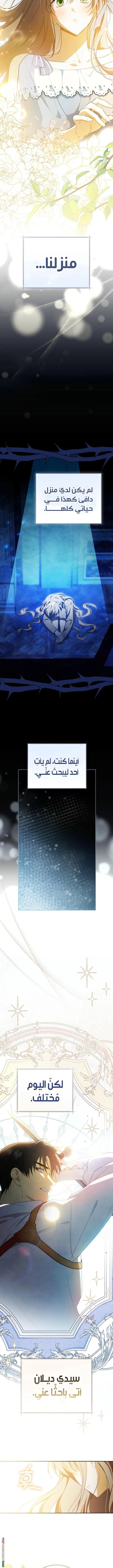 Read My Dream is to Get My Own House AR Manga Online