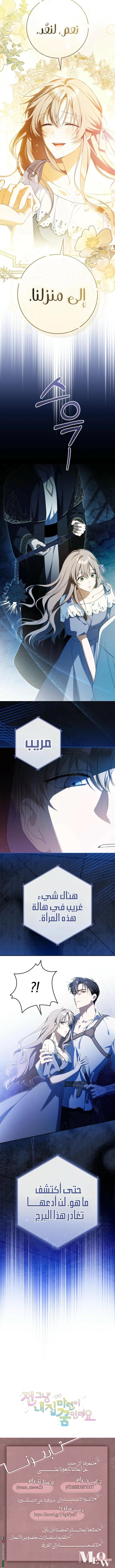 Read My Dream is to Get My Own House AR Manga Online