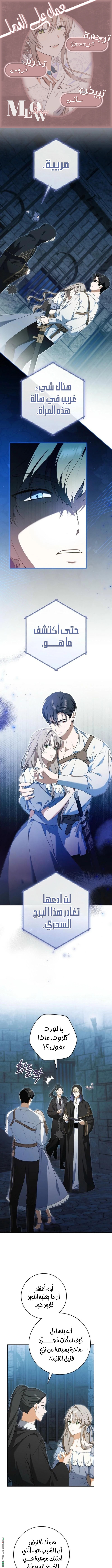 Read My Dream is to Get My Own House AR Manga Online