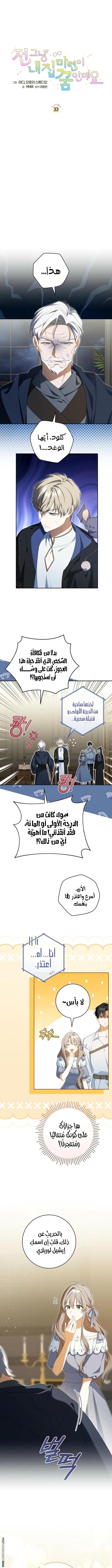 Read My Dream is to Get My Own House AR Manga Online