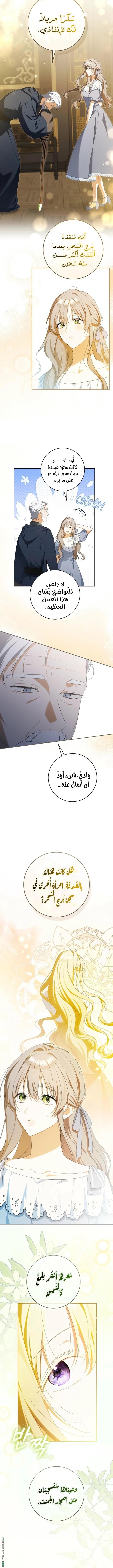 Read My Dream is to Get My Own House AR Manga Online