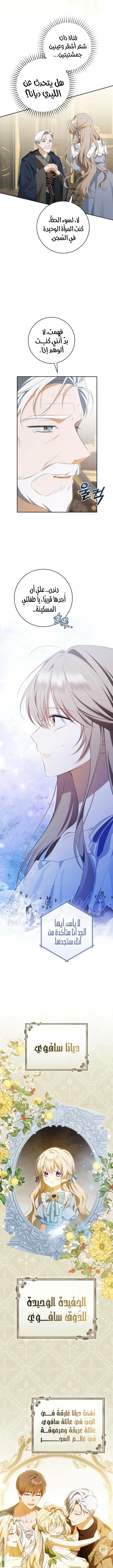 Read My Dream is to Get My Own House AR Manga Online