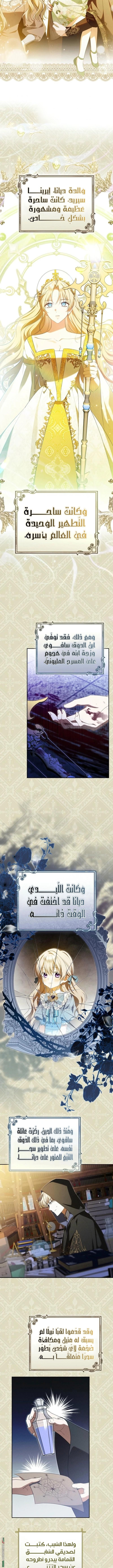 Read My Dream is to Get My Own House AR Manga Online