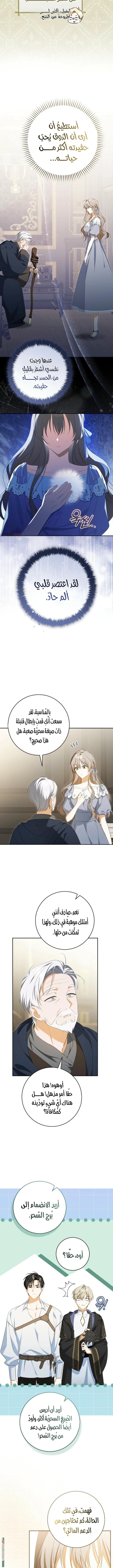 Read My Dream is to Get My Own House AR Manga Online