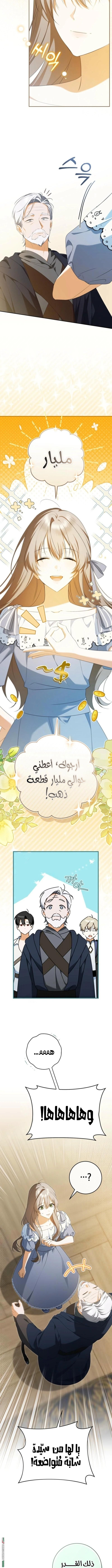 Read My Dream is to Get My Own House AR Manga Online