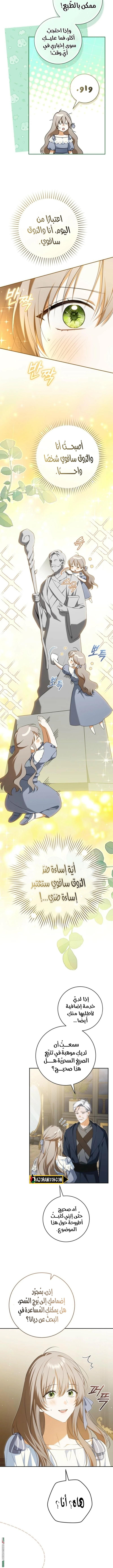 Read My Dream is to Get My Own House AR Manga Online