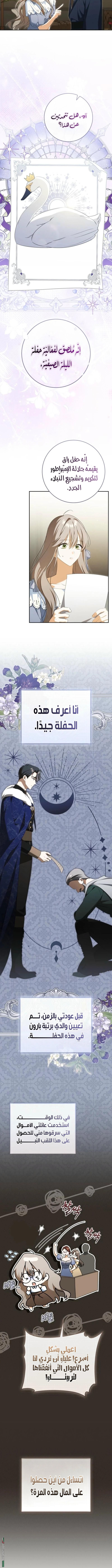 Read My Dream is to Get My Own House AR Manga Online