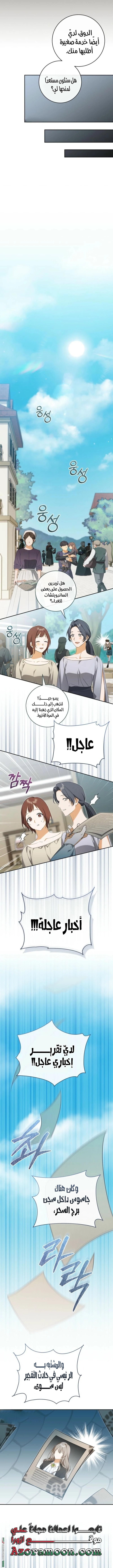 Read My Dream is to Get My Own House AR Manga Online