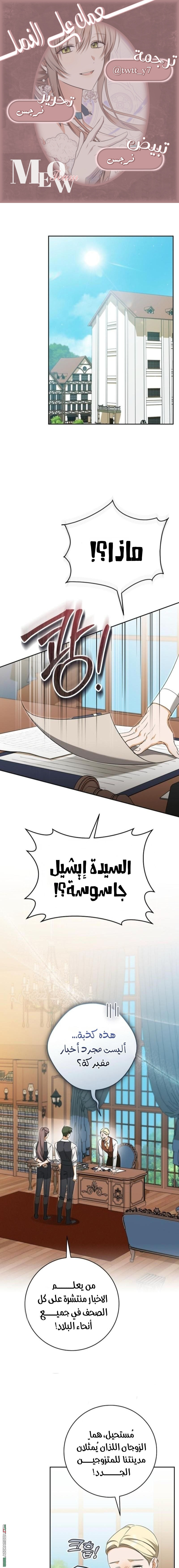 Read My Dream is to Get My Own House AR Manga Online