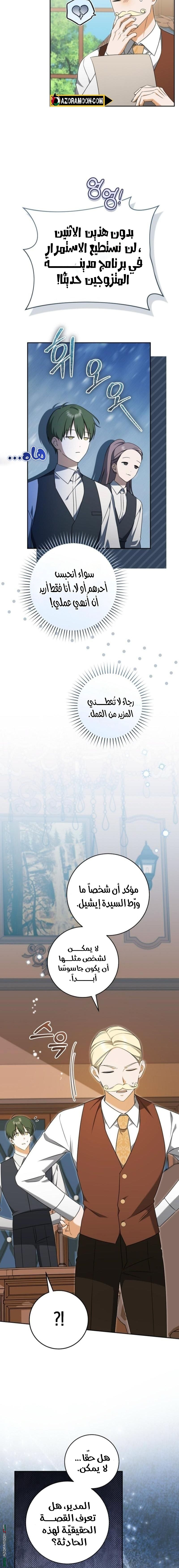 Read My Dream is to Get My Own House AR Manga Online