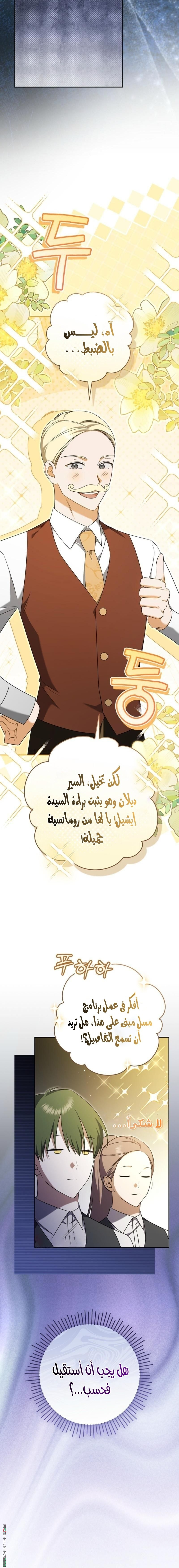 Read My Dream is to Get My Own House AR Manga Online