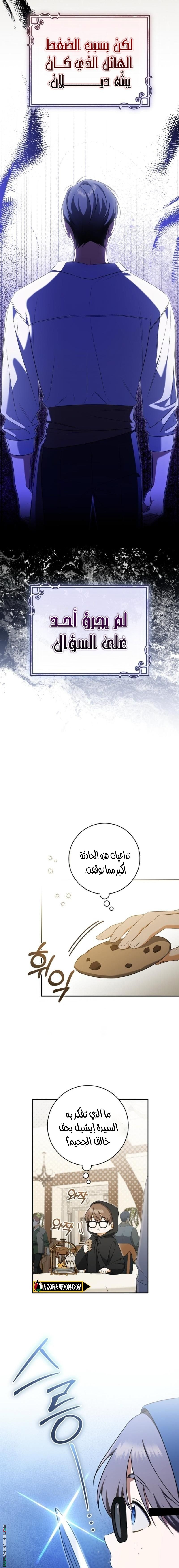 Read My Dream is to Get My Own House AR Manga Online