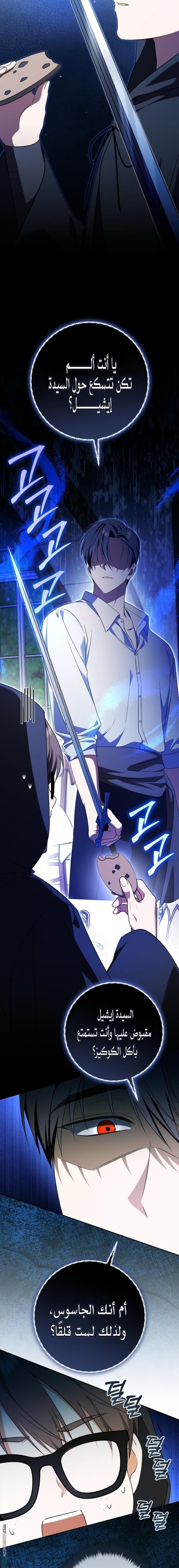 Read My Dream is to Get My Own House AR Manga Online