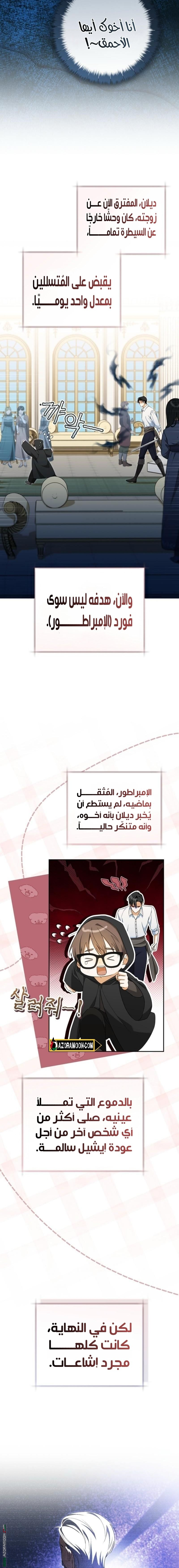 Read My Dream is to Get My Own House AR Manga Online