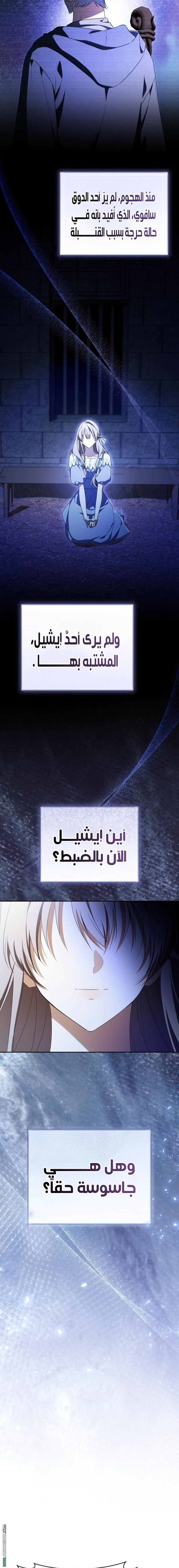 Read My Dream is to Get My Own House AR Manga Online