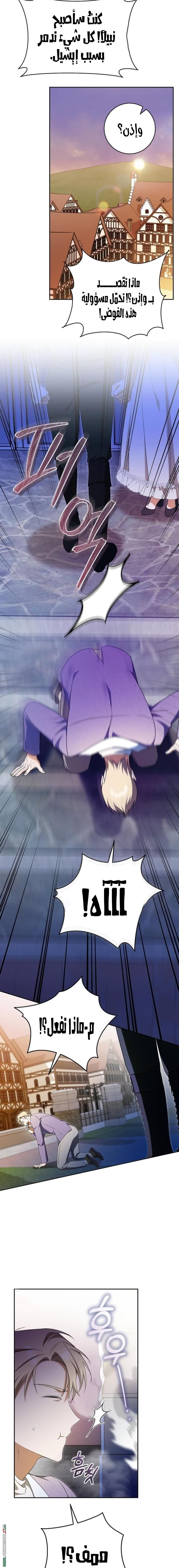 Read My Dream is to Get My Own House AR Manga Online