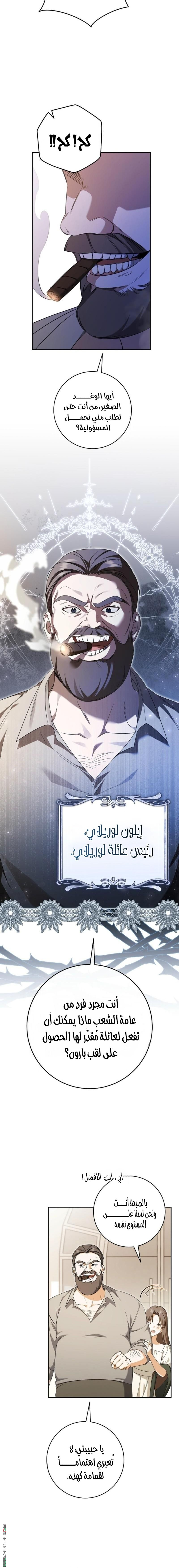 Read My Dream is to Get My Own House AR Manga Online