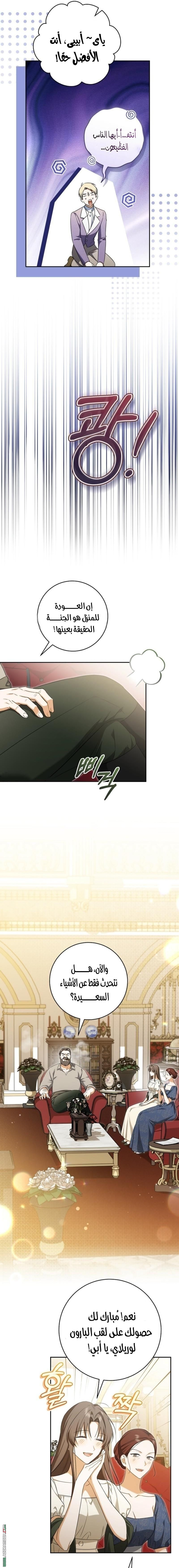 Read My Dream is to Get My Own House AR Manga Online