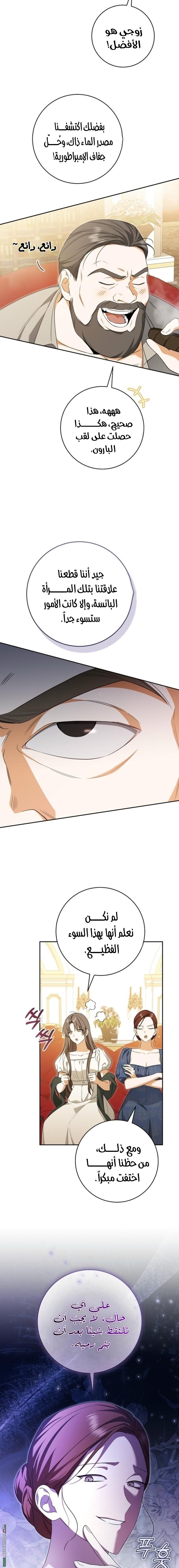 Read My Dream is to Get My Own House AR Manga Online