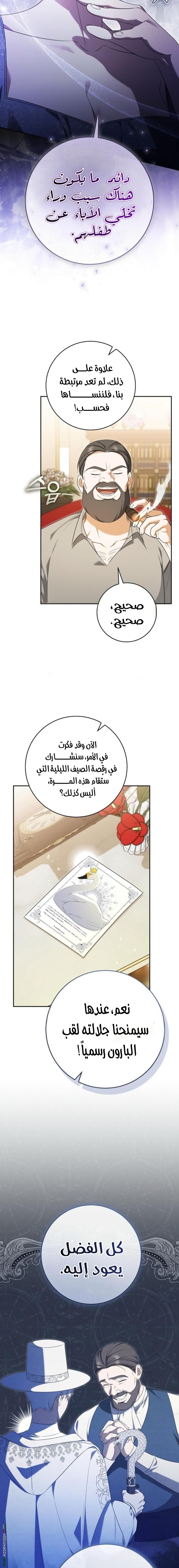 Read My Dream is to Get My Own House AR Manga Online