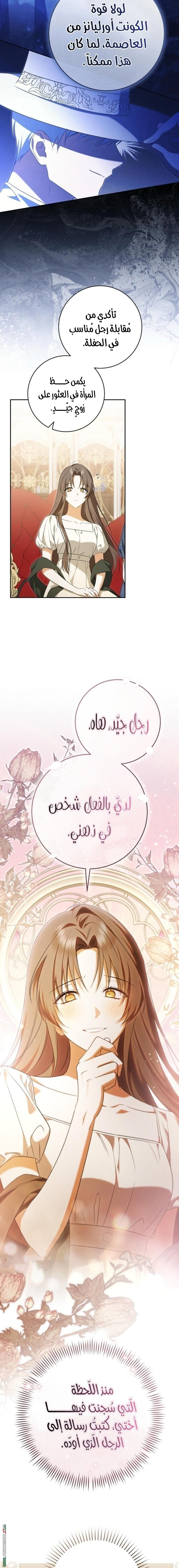 Read My Dream is to Get My Own House AR Manga Online