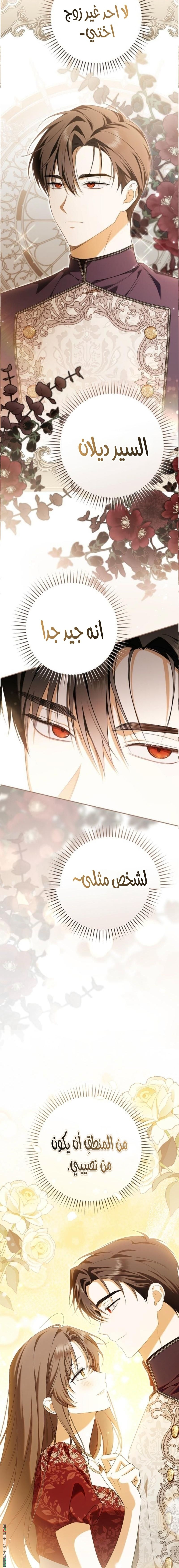 Read My Dream is to Get My Own House AR Manga Online