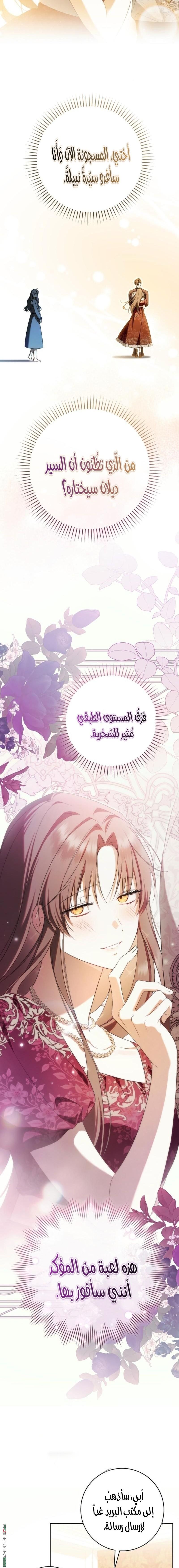 Read My Dream is to Get My Own House AR Manga Online