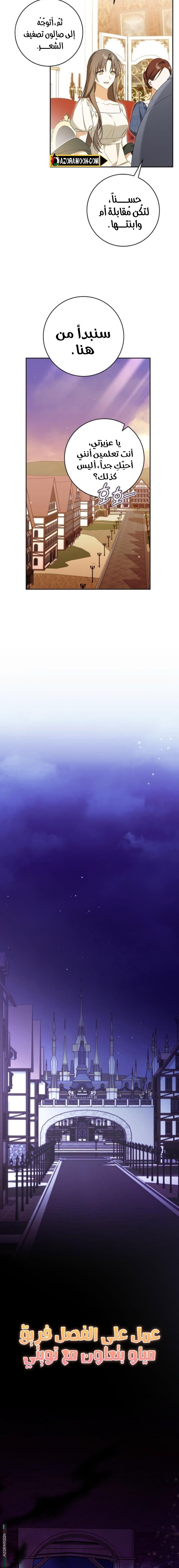 Read My Dream is to Get My Own House AR Manga Online