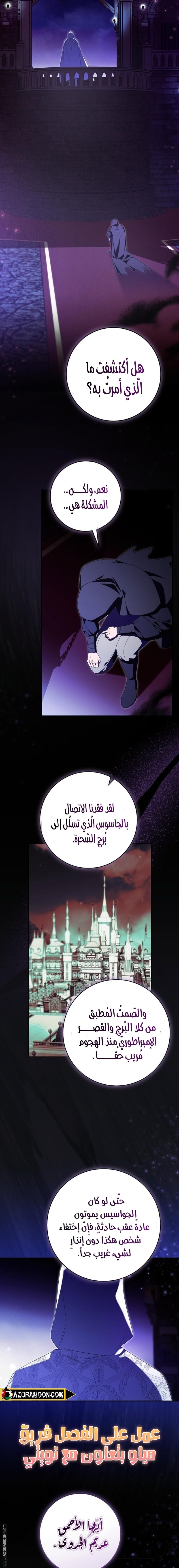 Read My Dream is to Get My Own House AR Manga Online