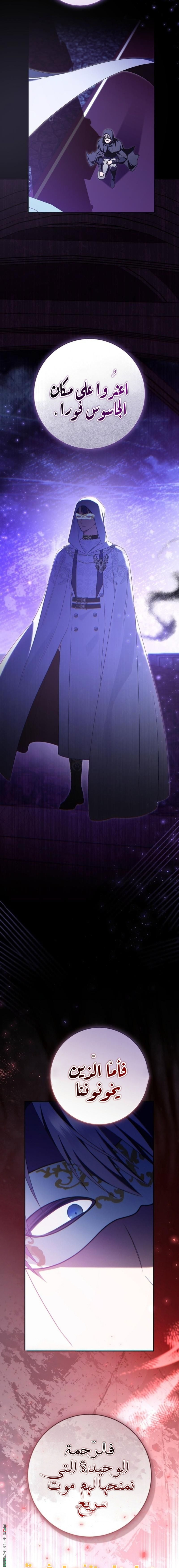 Read My Dream is to Get My Own House AR Manga Online