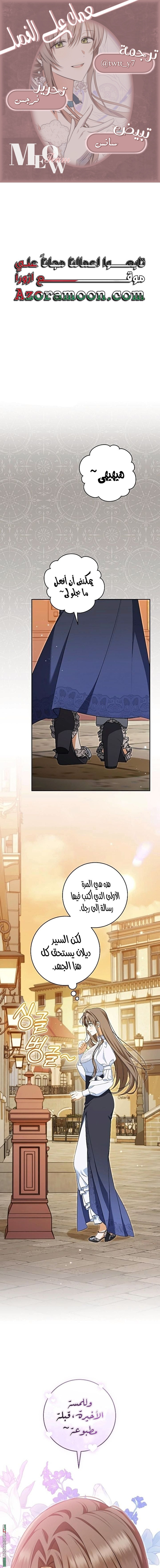 Read My Dream is to Get My Own House AR Manga Online