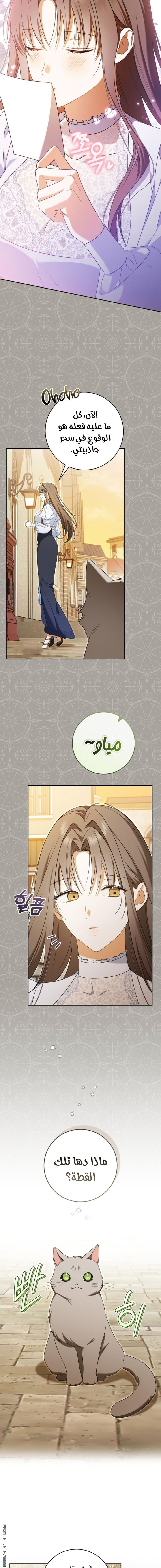 Read My Dream is to Get My Own House AR Manga Online