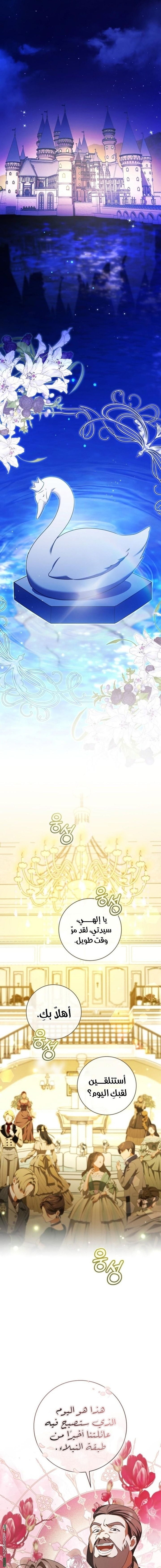 Read My Dream is to Get My Own House AR Manga Online