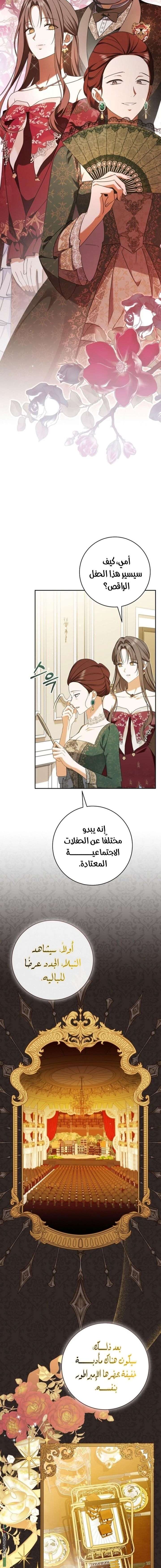 Read My Dream is to Get My Own House AR Manga Online