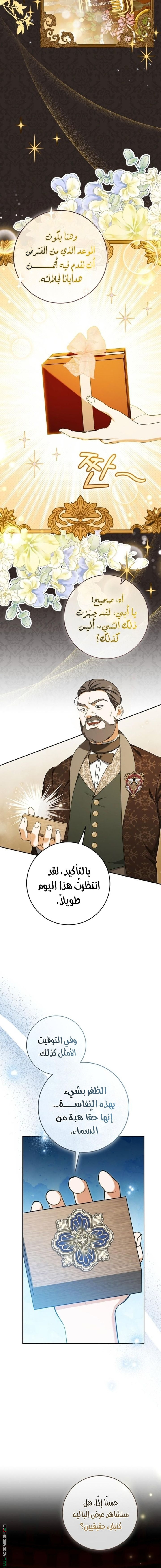 Read My Dream is to Get My Own House AR Manga Online