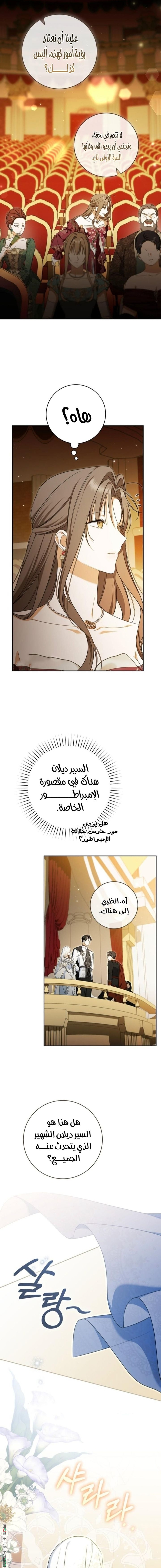 Read My Dream is to Get My Own House AR Manga Online