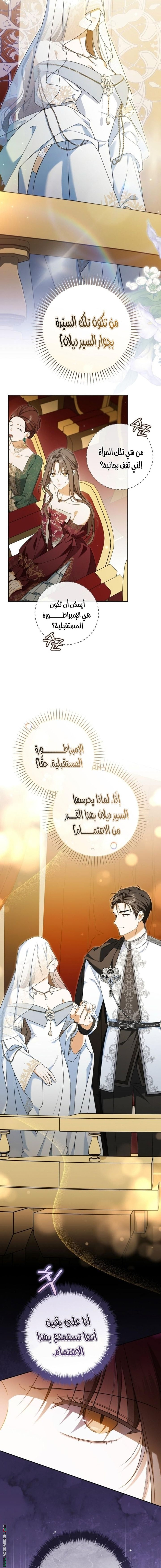 Read My Dream is to Get My Own House AR Manga Online