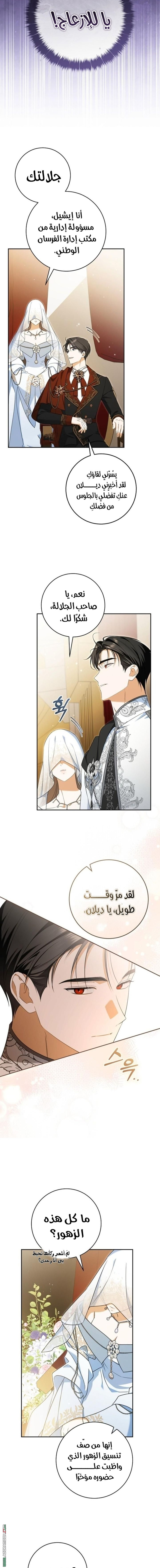 Read My Dream is to Get My Own House AR Manga Online