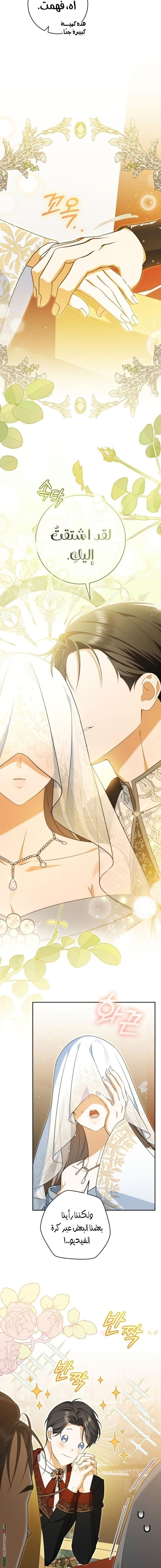 Read My Dream is to Get My Own House AR Manga Online