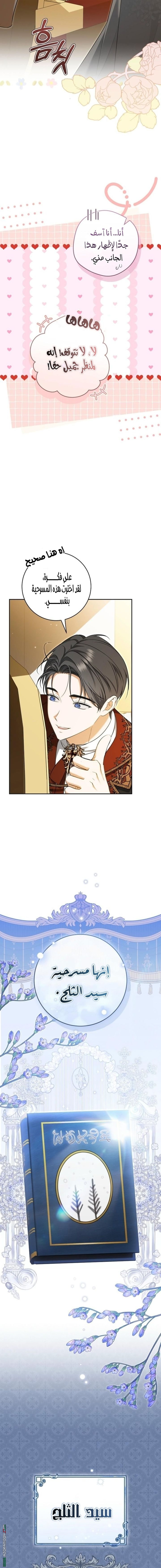 Read My Dream is to Get My Own House AR Manga Online